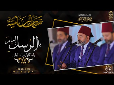 يا إمام الرسل - يا سكان ذياك البان - الإخوة أبوشعر - نسمات شامية | Ya Imam Alrusul - Abu Shaar Bro