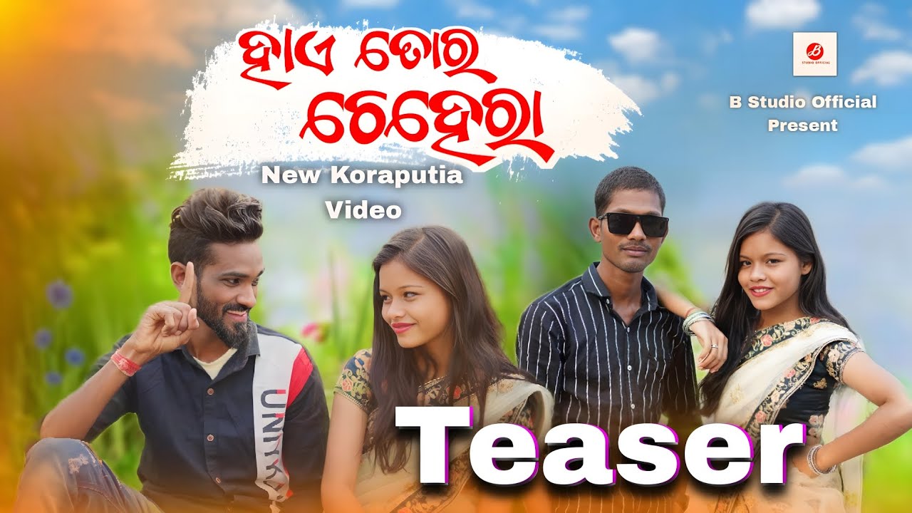 New koraputia Teaser video // Hai Tor Chehera // Ramesh Pani & Rahul & Jhili