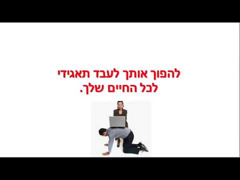 , title : 'הסוד האמיתי על שיווק שותפים נחשף'