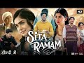 Sita Ramam Full Hindi Dubbed Movie Sita Raman Tamil Movie Hindi Dubbed 2022 New Blockbuster