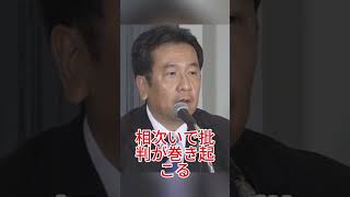 枝野幸男が大混乱…皇室議論で離党説まで浮上 #枝野幸男 #国民民主党 #皇室 #政治ニュース #日本政治