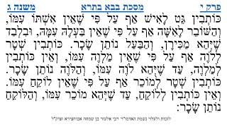 מסכת בבא בתרא פרק י משנה ג