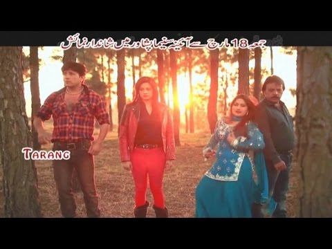 Muhabbat Kar Da Leewano De Song 07 - Jahangir Khan,Arbaz Khan,Sahiba Noor,Pashto HD Movie Song