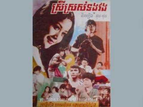 Thoang Neang Voang - Samouth & Pen Ron