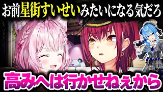 こよちゃんが"下品の沼"から抜け出そうとしていると危惧するマリン船長ｗｗｗ【ホロライブ切り抜き/博衣こより/宝鐘マリン/秘密結社holoX】