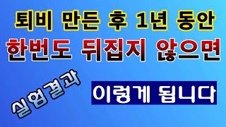 [텃밭농부. 1,317]  퇴비를 만든 후. 1년 동안 한번도 뒤집지 않아도 이렇게 된다. #퇴비 만들기