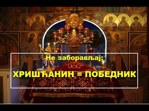 PREKINI DA SE SAŽALJEVAŠ i PLAŠIŠ (pozitivne misli), Vesna Biorac