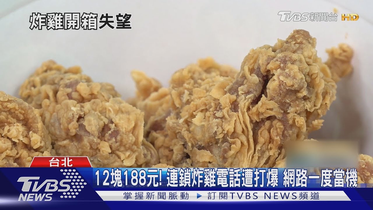 拿坡里新炸雞大小惹怨 網轟「巨型雞米花」