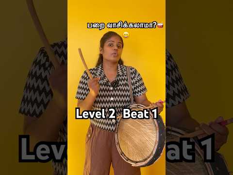 Beginners Parai(🥁பறை) Easy lesson(Level 2 Beat 1)by ChandrikaParai #parai #chandrikaparai #trending