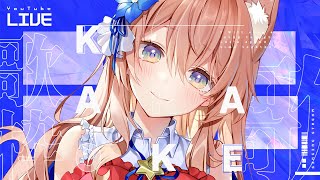 【 歌枠 】今日は寝れるセトリで歌います！バラード縛り歌枠  Karaoke【 陽月るるふ / VSinger 】#るるふのお月見