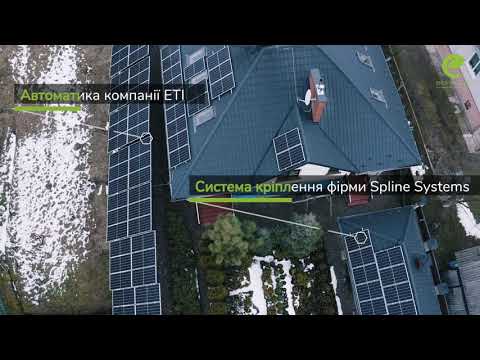 Сонячна електростанція (СЕС) / Потужність 33,68 кВт / Зелений Тариф