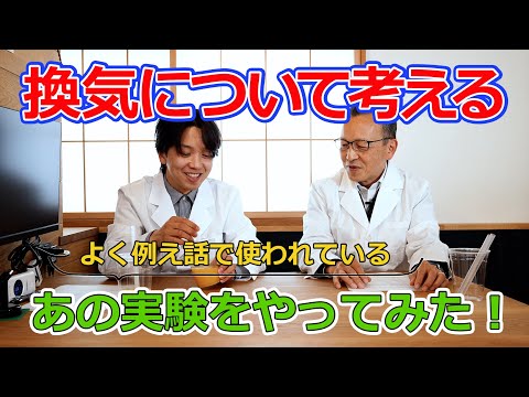 室内空気の更新 - 定義