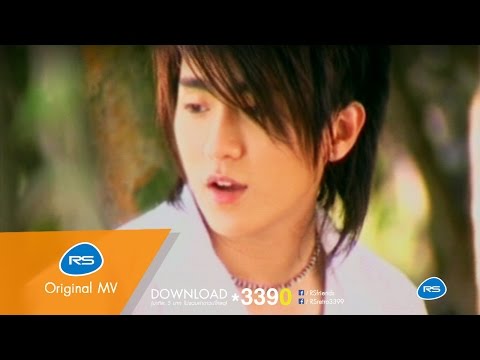 หาแฟนใหม่ง่ายกว่า(Unseen) : B-MIX [Official MV]