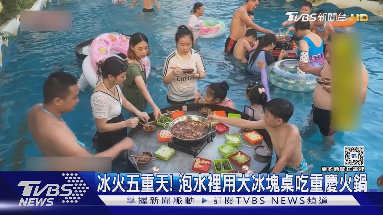 冰火五重天！泡水裡用大冰塊桌吃重慶火鍋