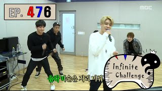 [Infinite Challenge] 무한도전 Sechs Kies forget to choreography - 20160416