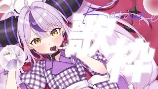 【歌枠】karaoke！朝です！おはよ！【ラプラス・ダークネス/ホロライブ】