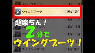 [攻略] 皇家騎士團重生 白金