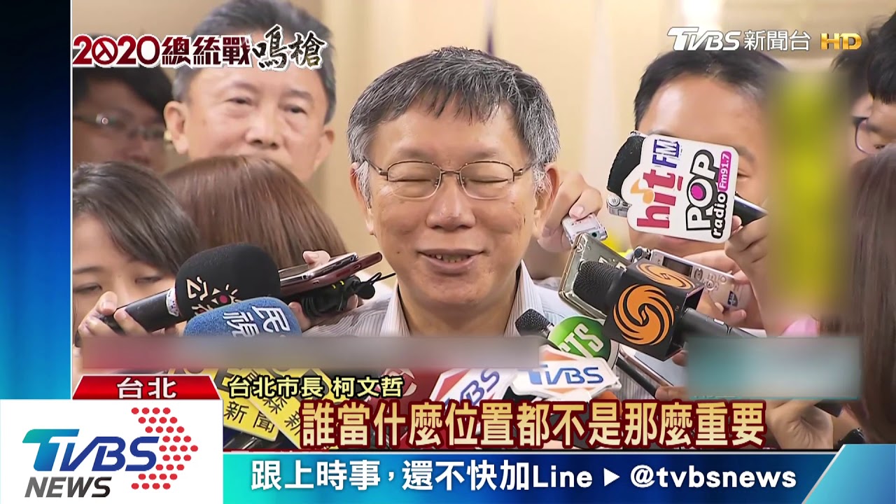 不得已自己選? 柯:郭是最佳平衡點