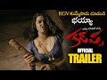 RGV Kadapa Movie Official Trailer Kadapa Web Series Trailer Ram Gopal Varma MB