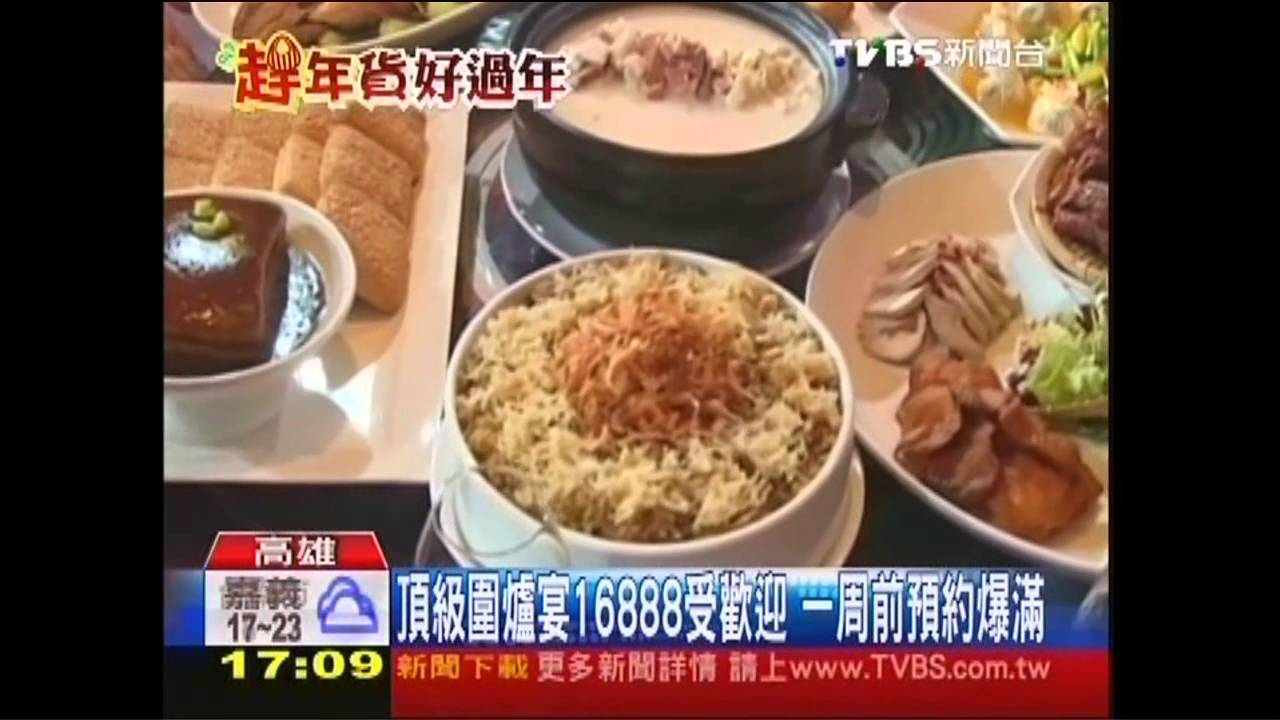 出奇招!搶圍爐商機 飯店推夜上海餐宴