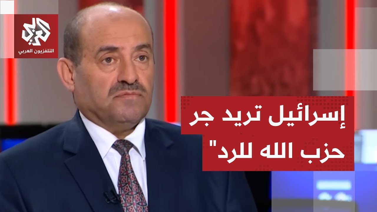 اللواء محمد الصمادي: إسرائيل تشن حربًا من جانب واحد على لبنان وحزب الله يواصل