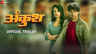Ankush (अंकुश) - Official Trailer | Deepraj & Ketaki Mategaonkar | Omkar Films Creations | 6th Oct