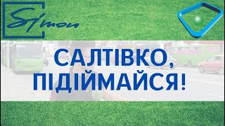 Люди — над машинами: урбаністи пропонують зробити центр Салтівки, як у Китаї (відео)