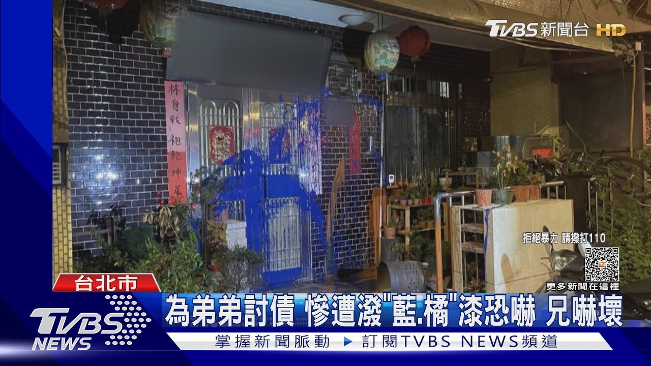 為弟弟討債慘遭潑「藍橘」漆恐嚇 兄嚇壞