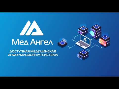 МедАнгел