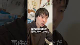 高齢者施設から母親と外出、その後悲しい結果に#shorts