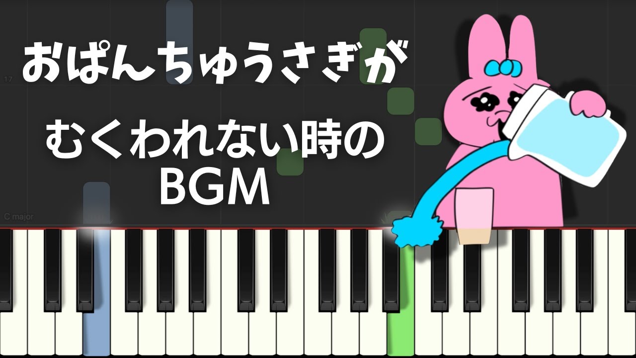 ボス戦 BGM 甘茶の音楽工房（簡単ピアノ）おぱんちゅうさぎ・ゆっくり・ 初心者向け練習用・初級Tutorial