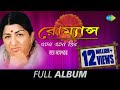 Romance | Lata Mangeshkar | Eso Eso Priyo | Ami Je Ke | Aaj Hridaye | Bhalobasar Agun | Full Album