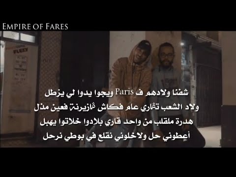YOUPPI X Abdou HK - Harba •Lyrics •Les paroles •الكلمات