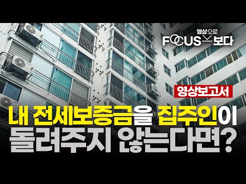 당신은 지금 전세로 살고 있습니까?