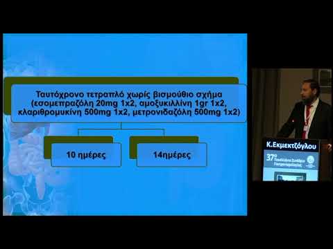 Εκμεκτζόγλου Κωνσταντίνος - Τυποποιούμενη Κλινική Μελέτη Σύγκρισης 10ημερου