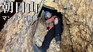 Climbing Kyoto (Mt. Asahi, Mt. Chozuka) I was so excited to visit the mining site! It's a beautif...