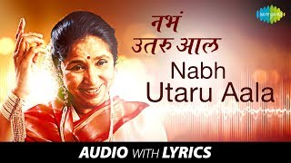 Nabh Utaru Aala with lyrics | नभं उतरु आलं | Asha