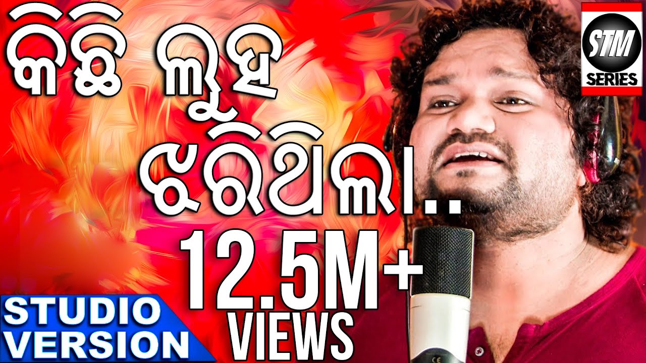 Kichi Luha Jharithila