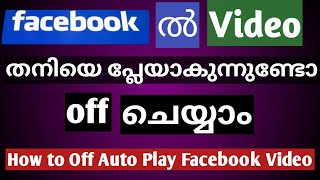 How to Stop Auto Play in Facebook/Malayalam/2021/