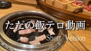 【閲覧注意】ただの飯テロ動画🥓