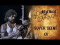 Gnana Kirukkan Tamil Movie Scene 1 Jega Archana Kavi