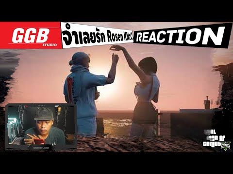 F.HERO Ft. Txrbo - จำเลยรัก Rosen , KNzC cover (REACTION)