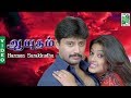 Harmon Surakkudhu Aayudham Movie Prasanth Sneha M A Murugesh