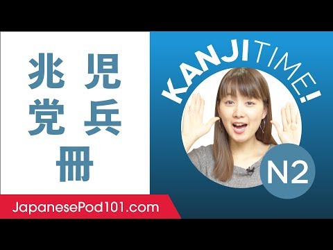 Kanji for Absolute Beginners JLPT N5 Level 1 How to Read and Write Japanese