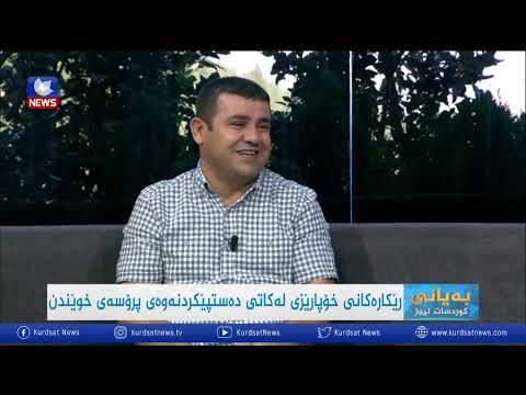 بەڤیدیۆ.. رێكارەكانی خۆپارێزی تەندروستی لەكاتی دەستپێكردنەوەی پرۆسەی خوێندن