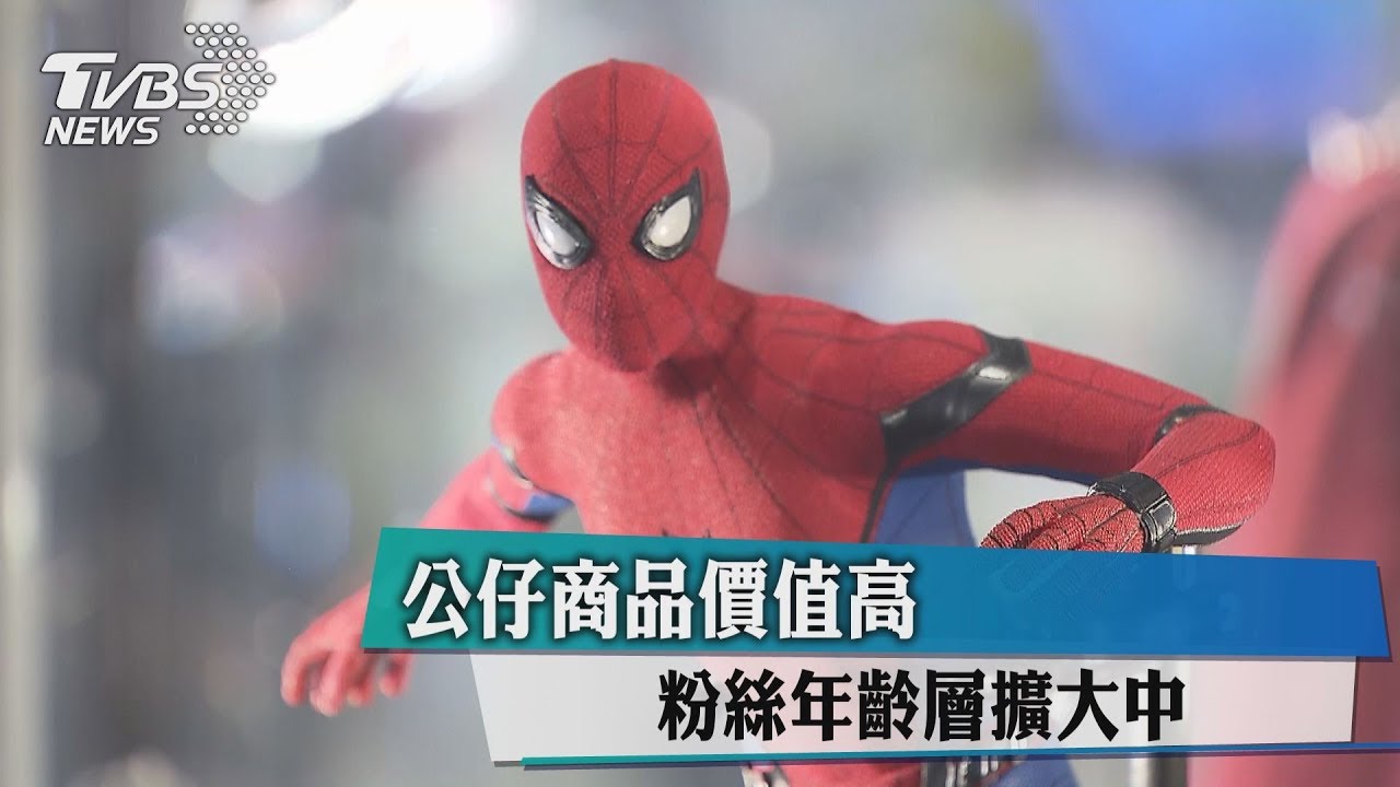 公仔商品價值高 粉絲年齡層擴大中