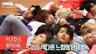 [Behind] GOING SEVENTEEN EP.07