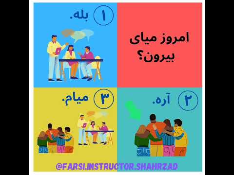 Farsi Instructor Shahrzad - Culture 23 (Short answers to affirmative questions)