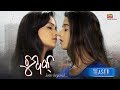 Chumbak ଚୁମ୍ବକ Official Teaser Tammana Divya TarangPlus Original