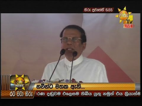 Hiru News 6.55 PM | 2019-07-15